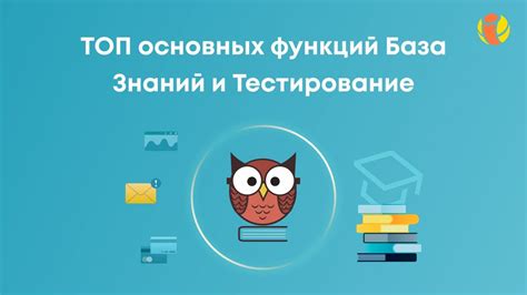 Тестирование основных функций