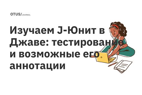 Тестирование работы и возможные проблемы