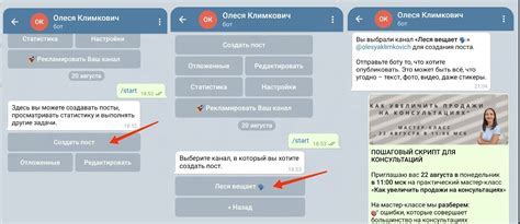 Тестирование работы капчи в боте Telegram