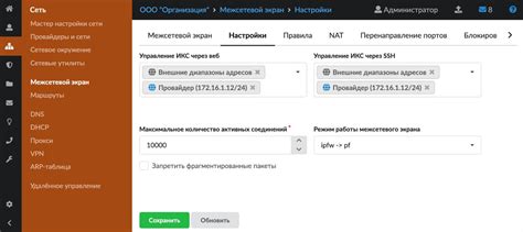 Тестирование работы межсетевого экрана