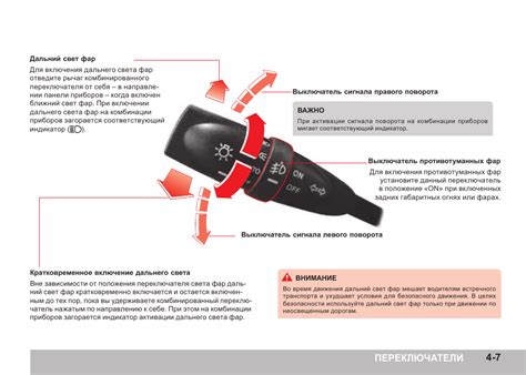 Техника включения фар в темное время суток