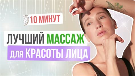 Техника овала лица и скулы: упражнения для достижения красоты