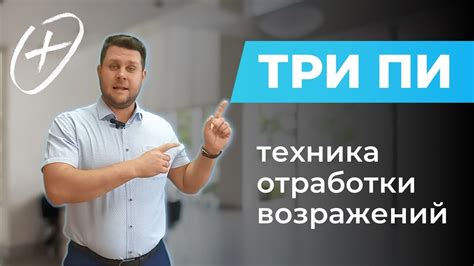 Техника отработки отдачи