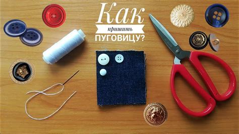 Техника пришивания бумаги