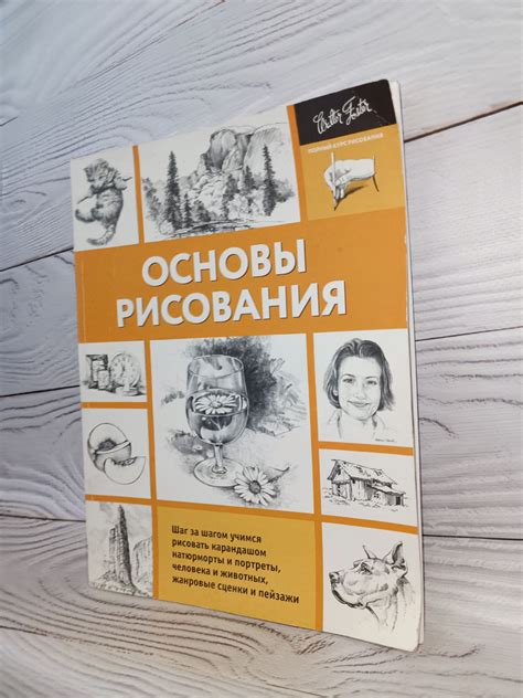 Техника рисования Гэри: шаг за шагом