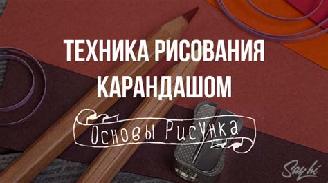 Техника рисования ручками: основы и принципы