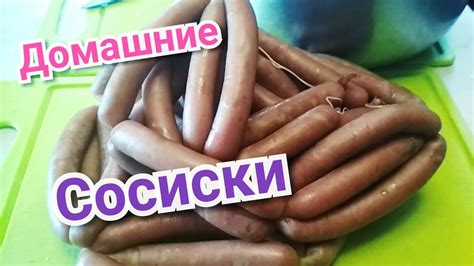 Техника связывания сосиски крючком