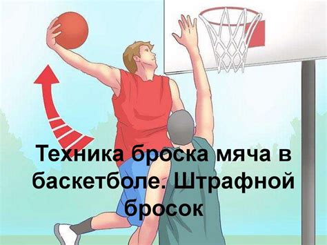 Техника совершенного броска в спорте