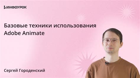 Техники использования вдохновения Тесо