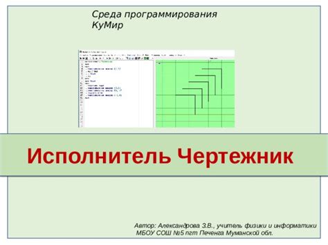 Техники использования чертежника в идоле для достижения результатов