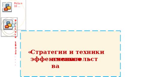 Техники и стратегии для эффективного использования мув дирекшена