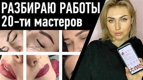 Техники макияжа для замаскировки филлеров