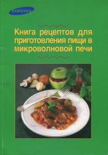 Техники приготовления чижиков в микроволновой печи