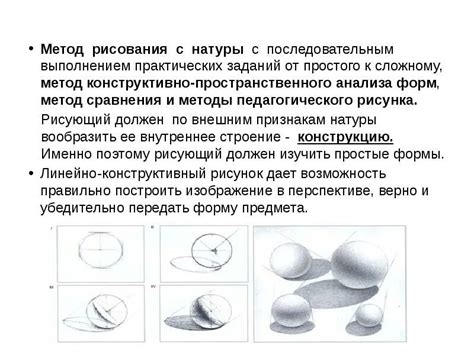 Техники рисования и структура композиции