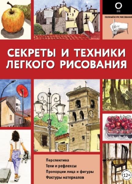 Техники рисования тревожного объекта