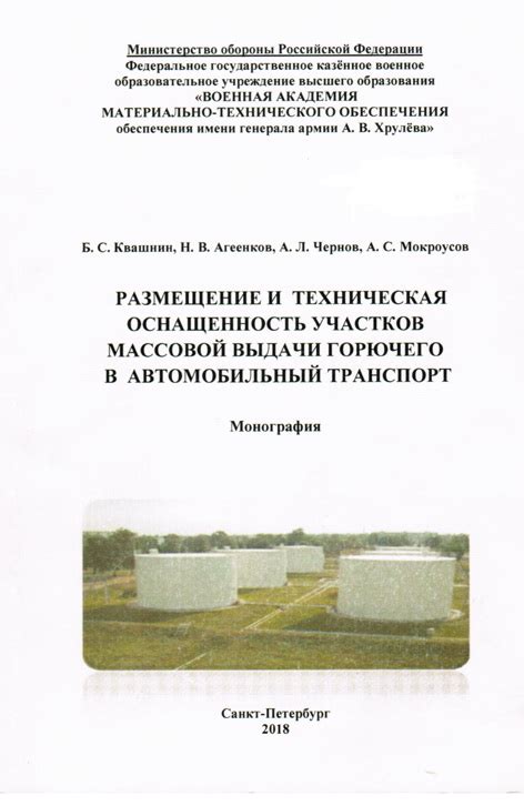 Техническая оснащенность и квалификация