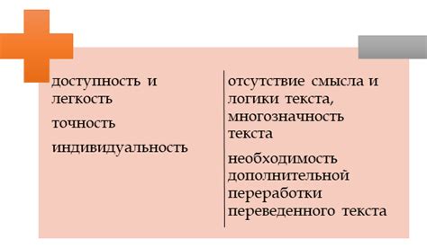 Технические аспекты дословного перевода