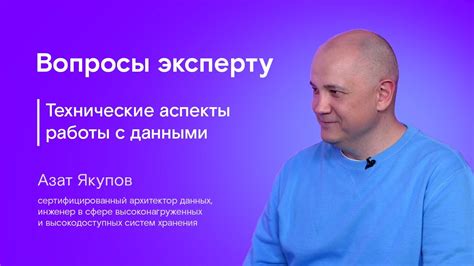 Технические аспекты работы эштон