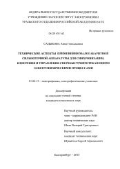 Технические аспекты синхронизации бьющего на 70 км