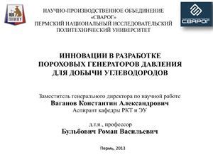 Технические инновации в разработке генераторов лавы