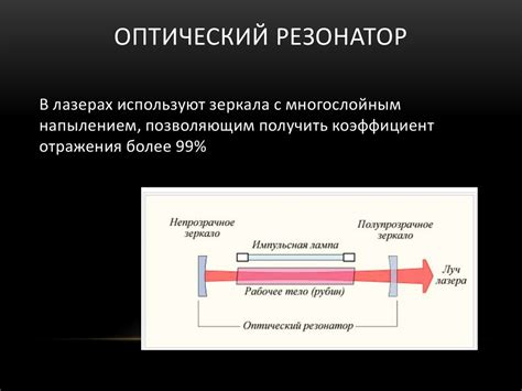 Технические особенности работы лазера в игре