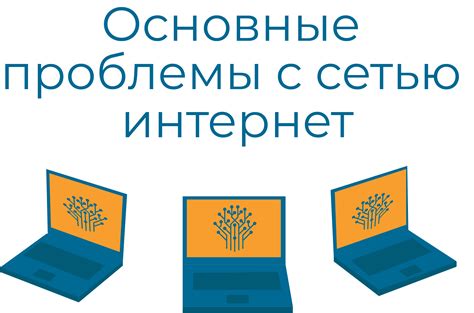 Технические работы или проблемы с сетью