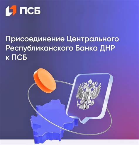 Технические решения для эффективной связи ПСБ и ЦРБ