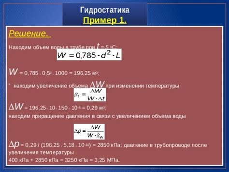 Технические способы увеличения объема воды