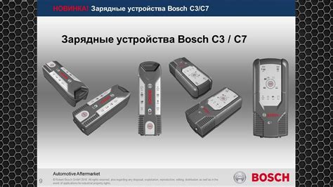 Технические характеристики аккумулятора Bosch C3