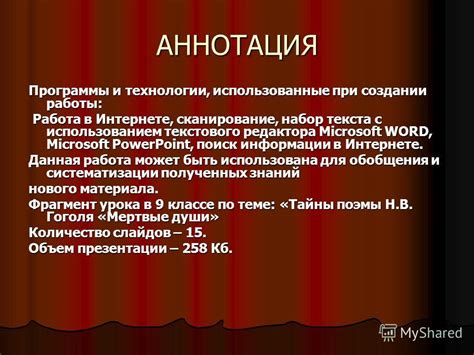 Технологии, использованные при создании замка Шереметьево