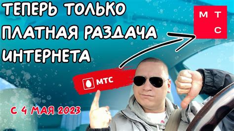 Технологии безопасности МТС для доступа в интернет