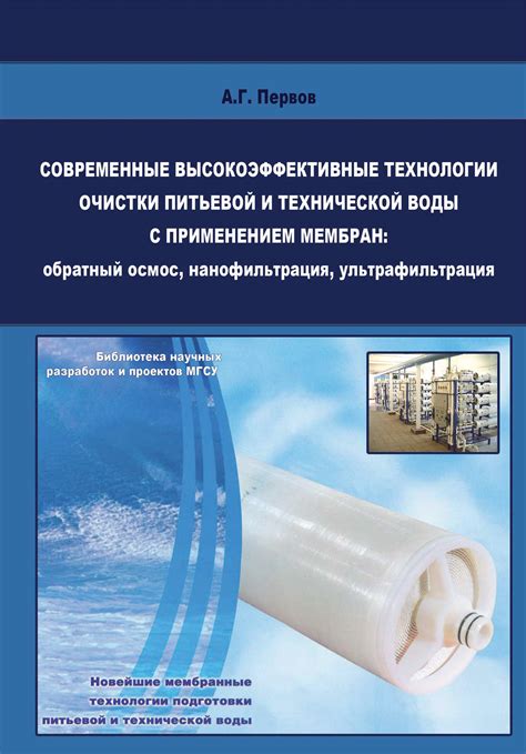 Технологии высокочастотной очистки: современные методы работы с азилиумом