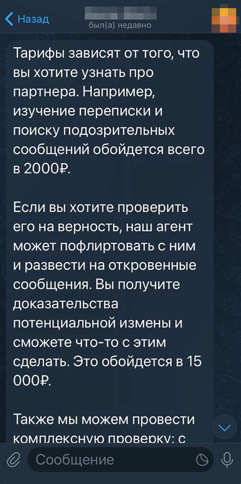 Технологии для проверки верности партнера