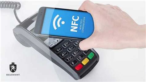 Технологии NFC: принцип работы