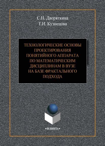 Технологические особенности аппарата