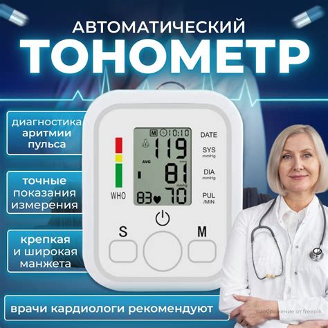 Технология измерения давления