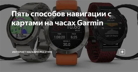 Технология навигации GPS в часах