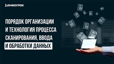 Технология обработки данных