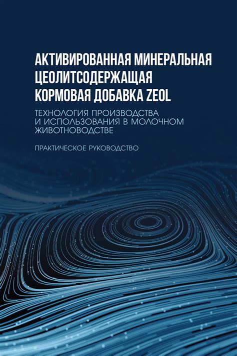 Технология производства и использования