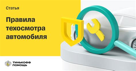 Техосмотр автомобиля на Сахалине в 2022 году