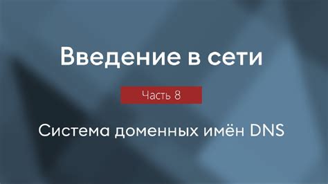 Типы записей в DNS