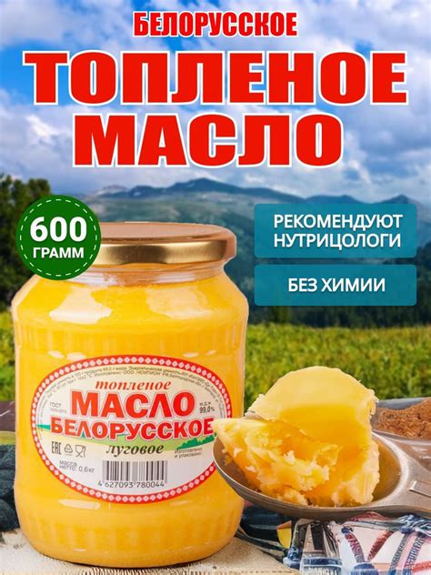 Топленое масло для икры