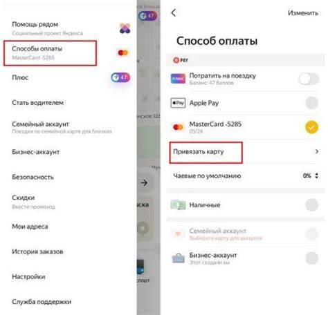 Топ-7 способов оплаты картой в Яндекс Такси