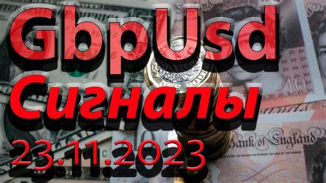 Торговля на бирже 23 февраля 2023 года