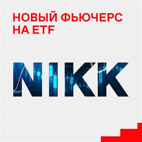 Торговые платформы и инструменты на Московской бирже