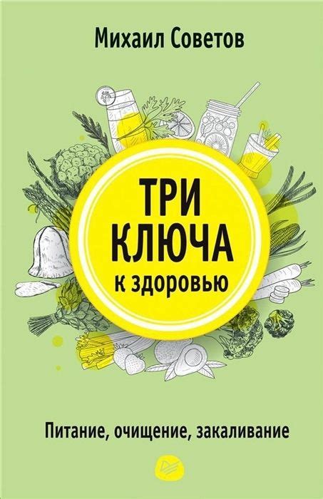 Транспортировка, питание, очищение