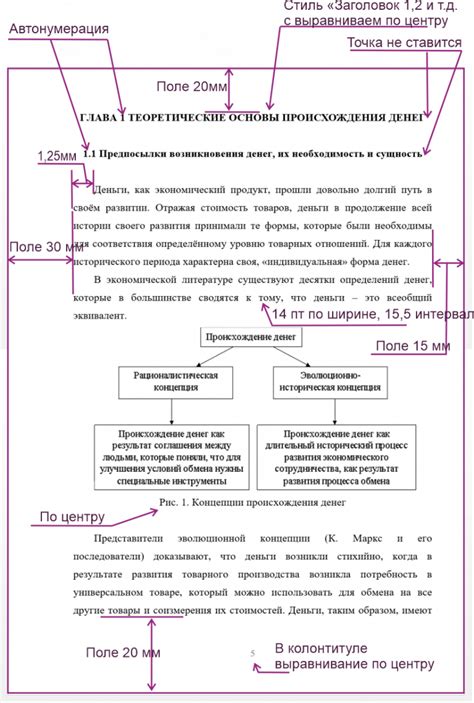 Требования ГОСТа к оформлению реферата в Microsoft Word