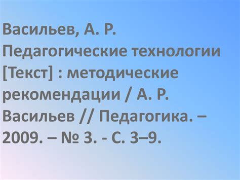 Требования ГОСТа к оформлению списка литературы