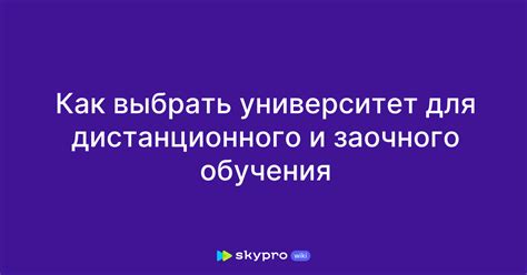 Требования для заочного обучения