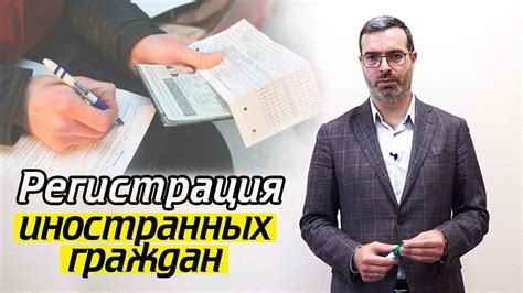 Требования и регистрация